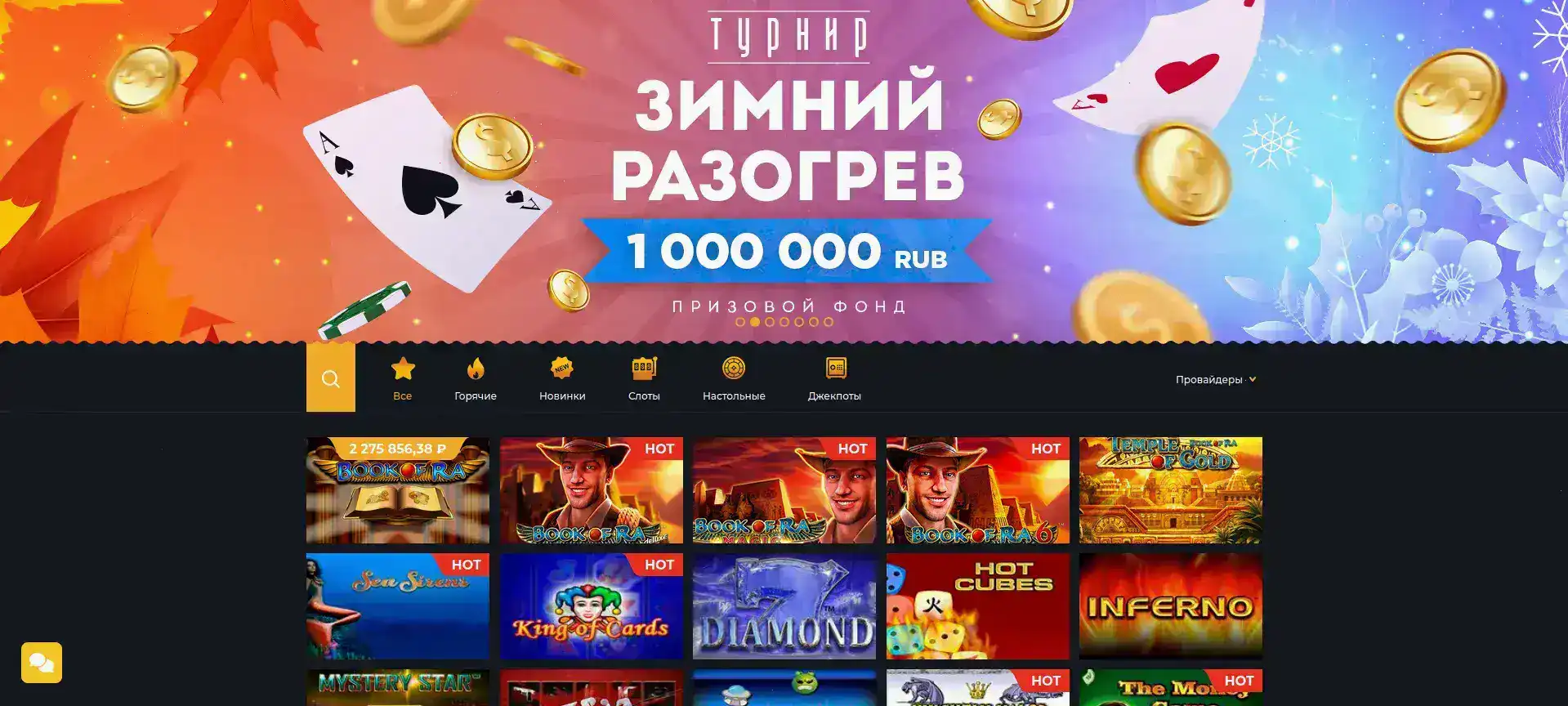 Бонусы и акции Onion casino